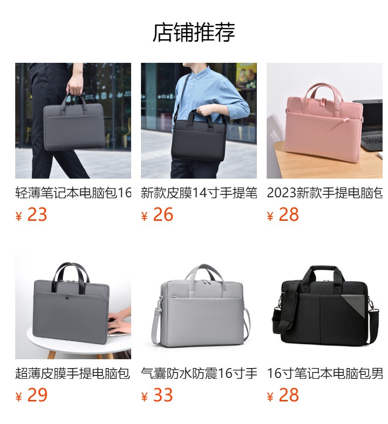 A 14-inch laptop bag with a high level of appearance is suitable for women. An Apple or Huawei 15-16-inch laptop bag is suitable for men to carry on one shoulder full figure