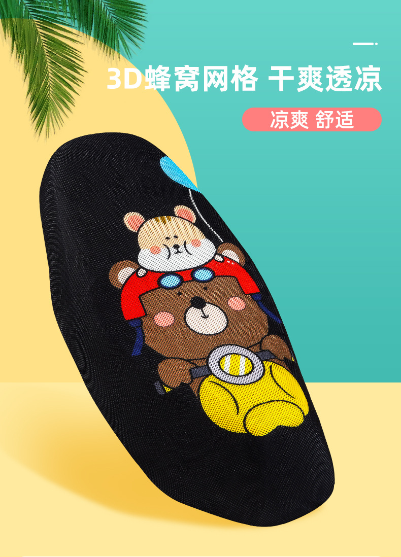 卡通坐垫_01