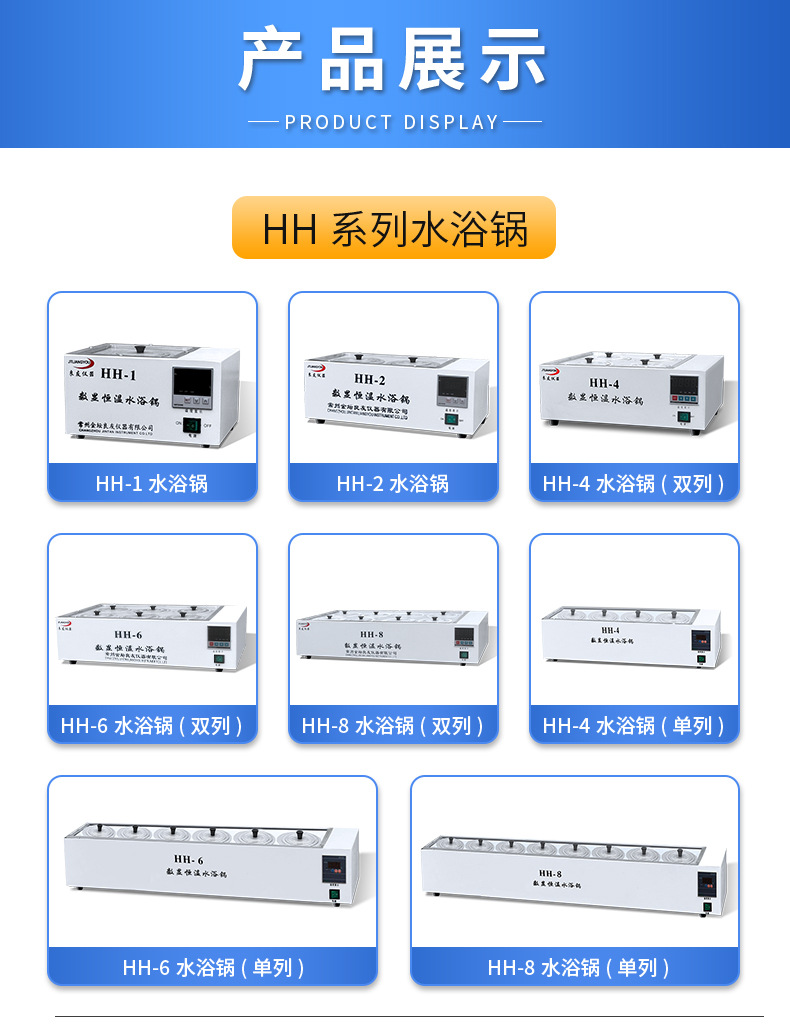 HH系列数显恒温水浴锅 21.jpg