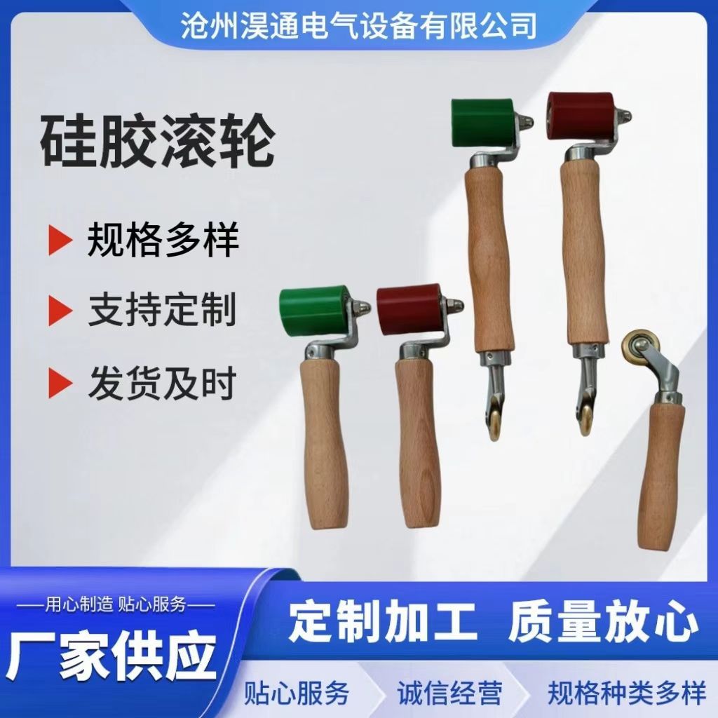 PVC防水卷手压轮滚轮高温硅胶铁氟龙压轮热风焊枪配 件木柄钩