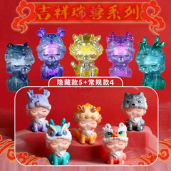Manufacturer wholesale auspicious beast blind box hand-made ornaments resin trendy crafts birthday gifts decorative ornaments gifts