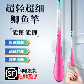 威海冰蓝粉鲫鱼竿手竿批发碳素超轻超硬超细28台钓手竿37调钓鱼竿