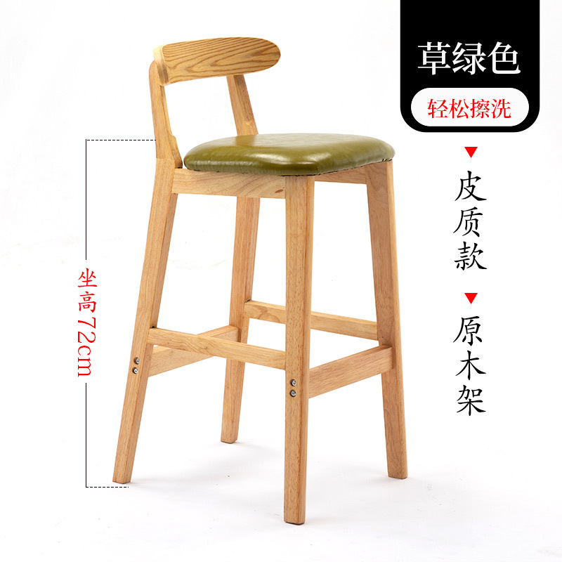 实木吧台椅现代简约家用靠背吧凳酒吧椅高脚凳北欧奶茶店前台椅子|undefined