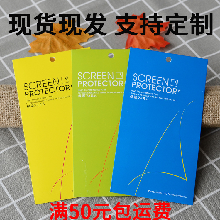 手机钢化膜包装 苹果玻璃膜包装袋 贴膜纸袋 批发手机膜彩色纸袋