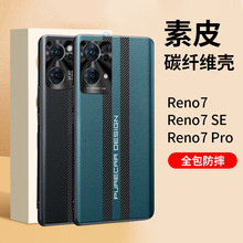 适用于oppoReno7手机壳IQ009保护套小米11U/红米k50素皮奢华拼接