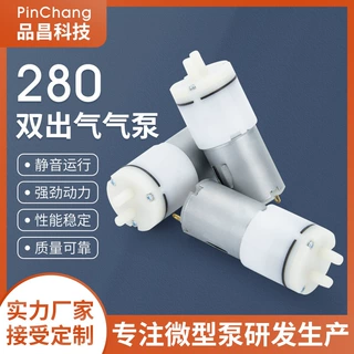 微型气泵增氧泵超静音双头双出气水族鱼缸5V户外气泵280充气泵