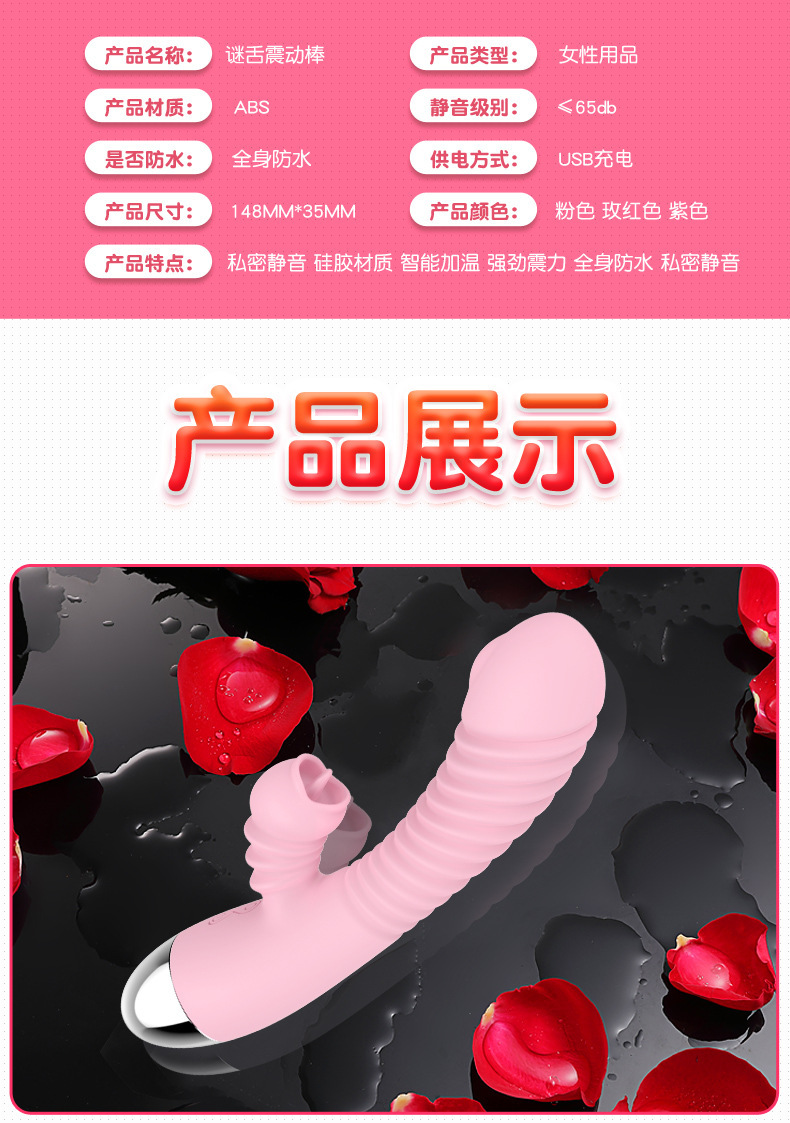 Tongue Lick Vibrator Stimulator, Soft Silicone-Feel Head, Manual Control, Rose Red Heating Edition — detail image 16