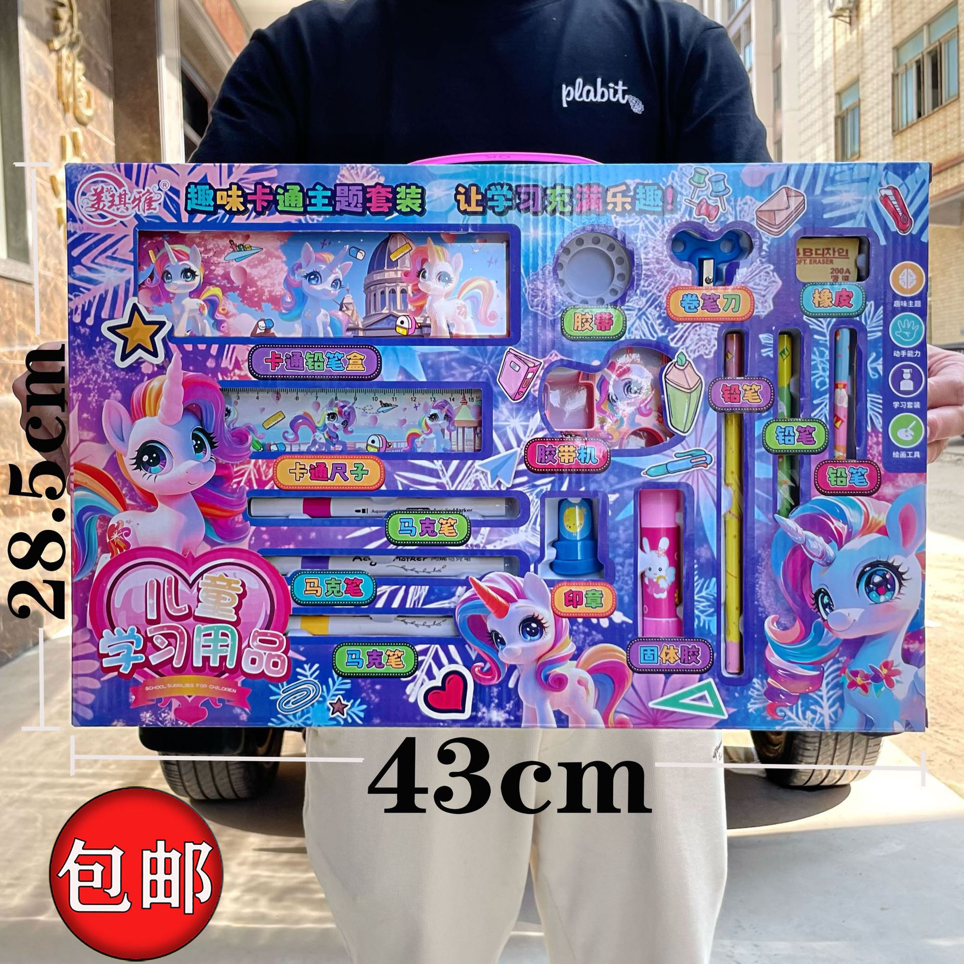 Niños caseros DIY artículos escolares caja de lápiz graffiti niña juego de juguetes instituciones de entrenamiento caja de regalo al por mayor