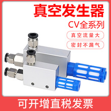 气动真空发生器大吸力大流量CV/EV-10HS/15/20/25/30HS负压控制器