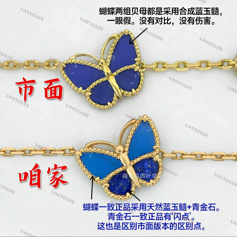 High-End New Version Lucky Bracelet Blue Butterfly Bracelet Lapis Lazuli Blue Agate Cnc Precision Craftsmanship V-Gold Plated with 18K Gold