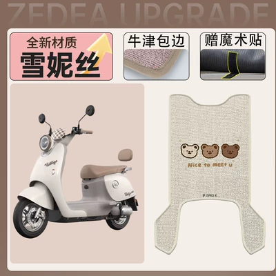 Electric vehicle foot mat – pedals - emma-roland-pro-snowy-foot-mat-39