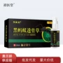 外用必备日常透骨草喷剂