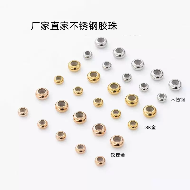 现货不锈钢通孔胶珠 定位珠 调节珠 钢珠钻孔 打孔珠 多规格
