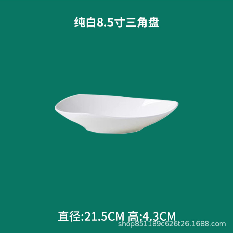 8.5inch 본차이나 삼각접시