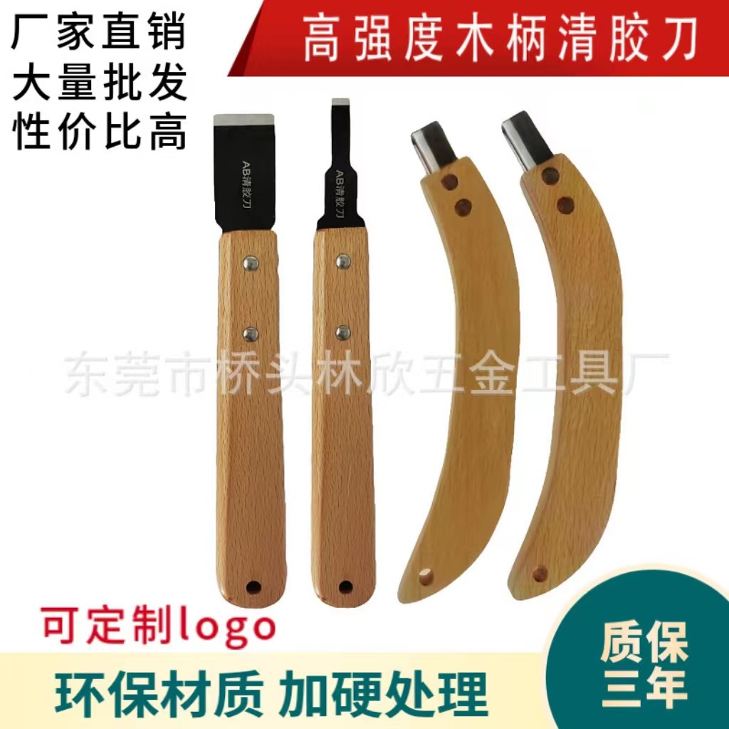 【厂家直销】汽车大灯总成拆灯升级木柄清胶刀撬刀刮刀铲刀冷胶刀