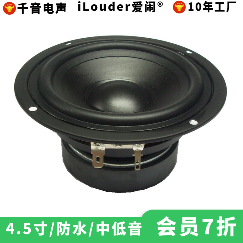 メーカースポット25芯pp盆ゴム辺中低音屋外石音響用4.5インチ防水スピーカー|undefined