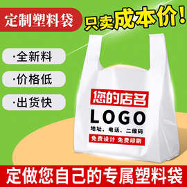 塑料袋定制加厚外卖打包袋手提袋收纳袋透明包装袋高压低压平口袋
