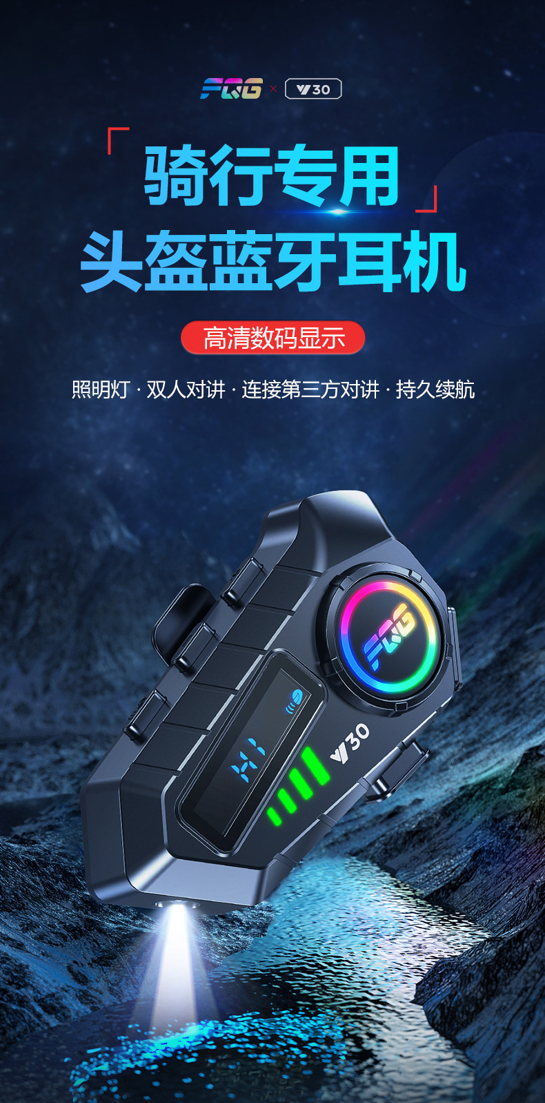 Cross-Border Y30 Helmet Bluetooth Headset Intercom for Motorcycles, Waterproof and Dustproof, Long Battery Life, for Listening to Music and Making Calls