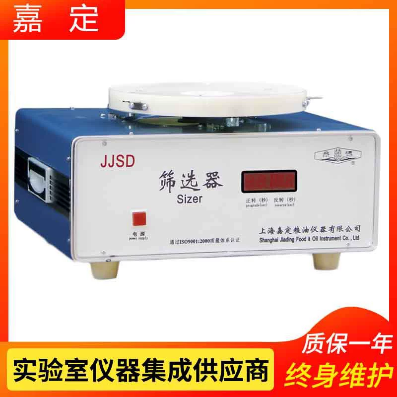 Шанхай Jiading Cerry and Oil JJSD Фильтр (Классификация частиц и примесей)