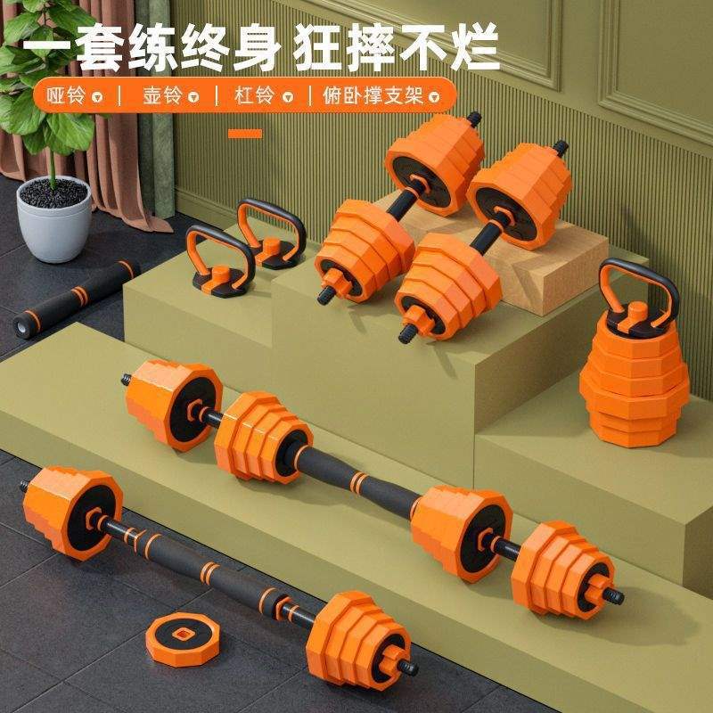 Dumbbell Men's Fitness Home Women's Kettlebell suit Adjustable Dormitory Exercise Equipment Barbell Detachable Weight