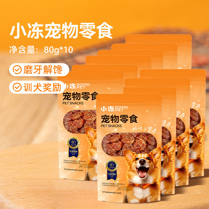 犬のおやつの卸売りアヒルの肉の乾燥した鶏肉の乾燥したテディは熊の子犬の小型犬より訓練して奨励します。|undefined