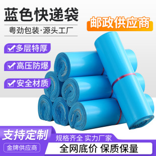Waterproof Bags, Packing Bags, Sf Express Logistics Thickened Self-Sealing Bags, Wholesale Cross-Border E-Commerce Courier Bags, Cross-Border Logistics