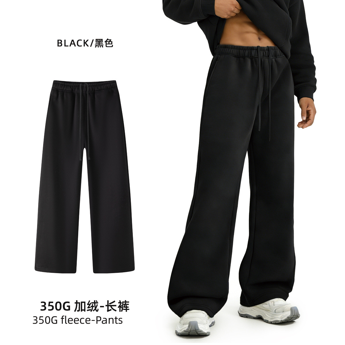 내부 조임끈 스트레이트 팬츠 - 블랙