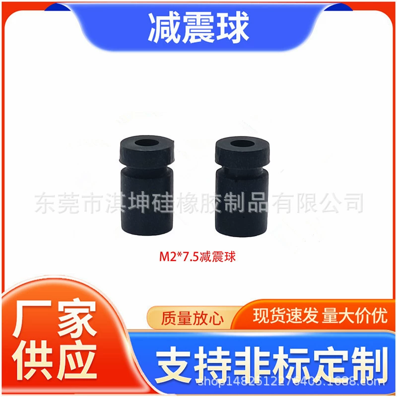 Аэрофотосъемка AV дроны амортизирующие шары FPV пересекает машину для стабилизации шумов и шумоподавления шумоподавления шары для управления полетом M2x 7.5