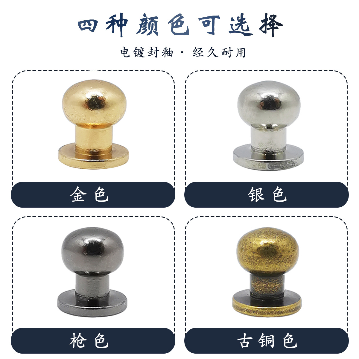 En stock al por mayor varias especificaciones DIY remache Heshang cabeza redonda pezón nail zapatos de equipaje accesorios suministro directo fábrica