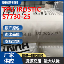 ��˹�~TPU IROSTIC S7730-25����T���z���þ۰���