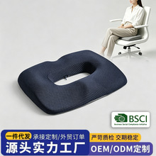 圆环坐垫痔疮垫美臀办公室久坐神器尾椎骨折保护减压孕妇屁股屁垫