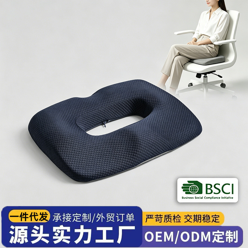 圆环坐垫痔疮垫美臀办公室久坐神器尾椎骨折保护减压孕妇屁股屁垫