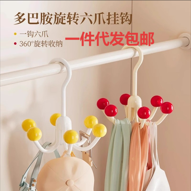 多巴胺旋转六爪挂钩挂帽子纳神器门后衣吊带毛巾包包展示置物|undefined