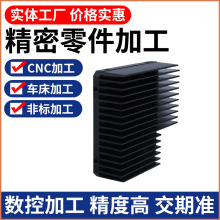 cnc�ӹ�  �X�Ͻ��⚤ ɢ����Ƭ�~������ӹ�С����N�˙C����ӹ�