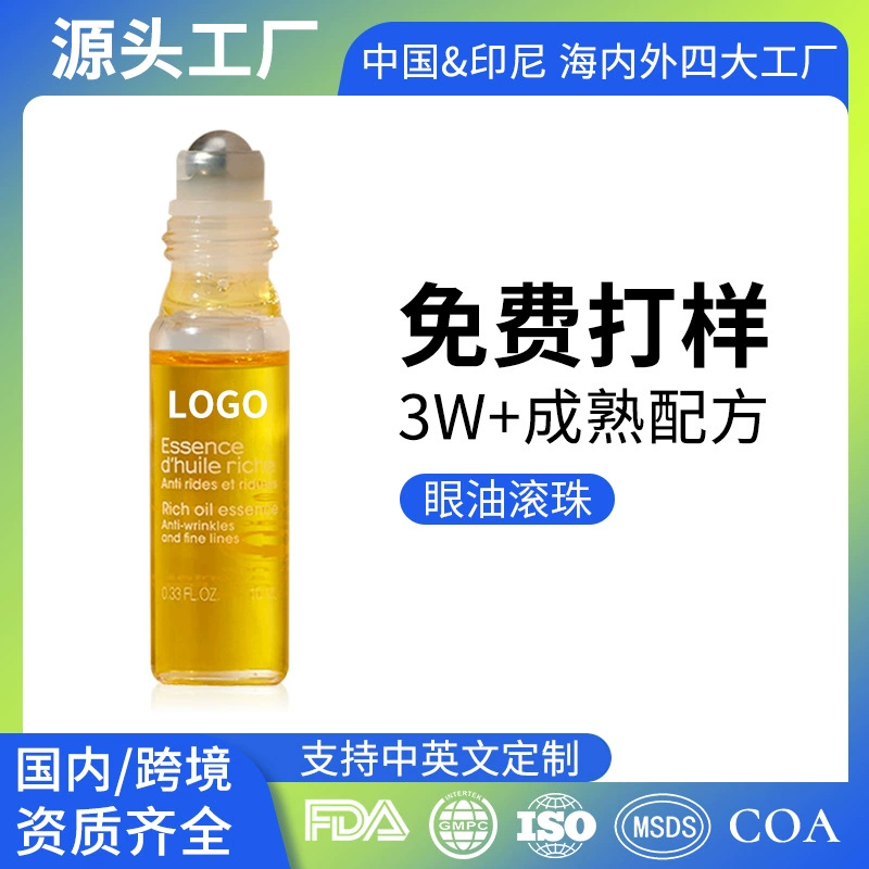 Эссенция для ухода за глазами OEM, OEM-производство, увлажняющее масло для массажа глаз с растительными экстрактами, косметическая обработка на фабрике