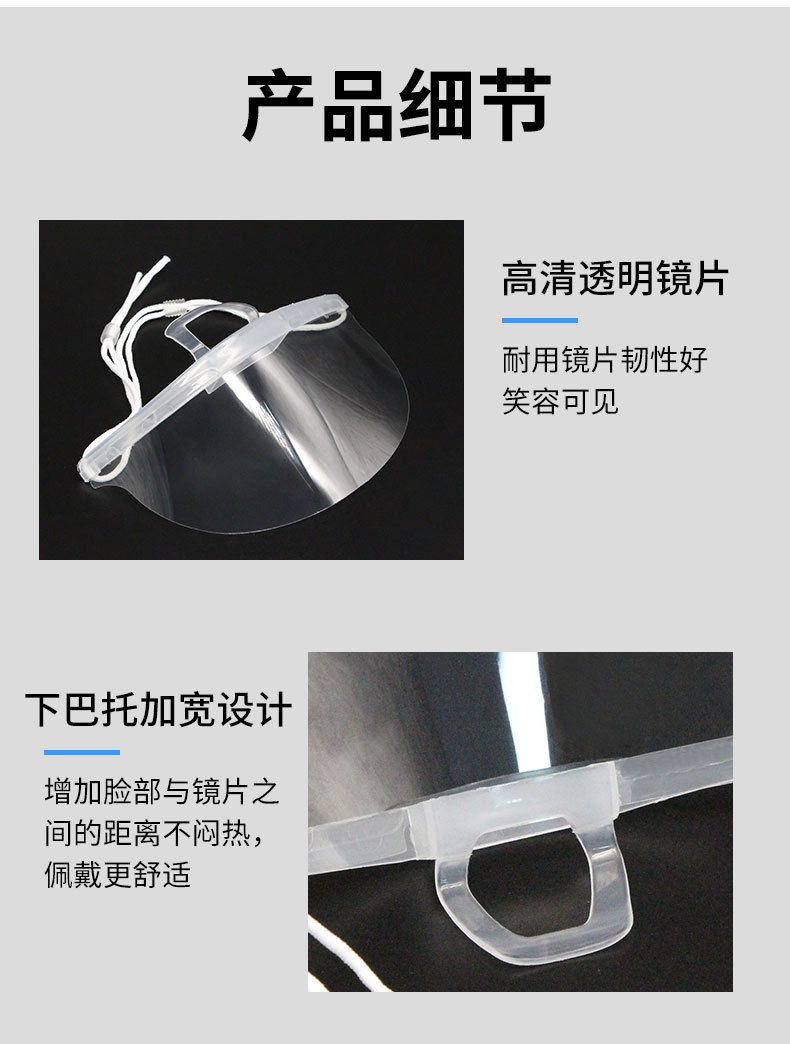 透明口罩-详情_06.jpg