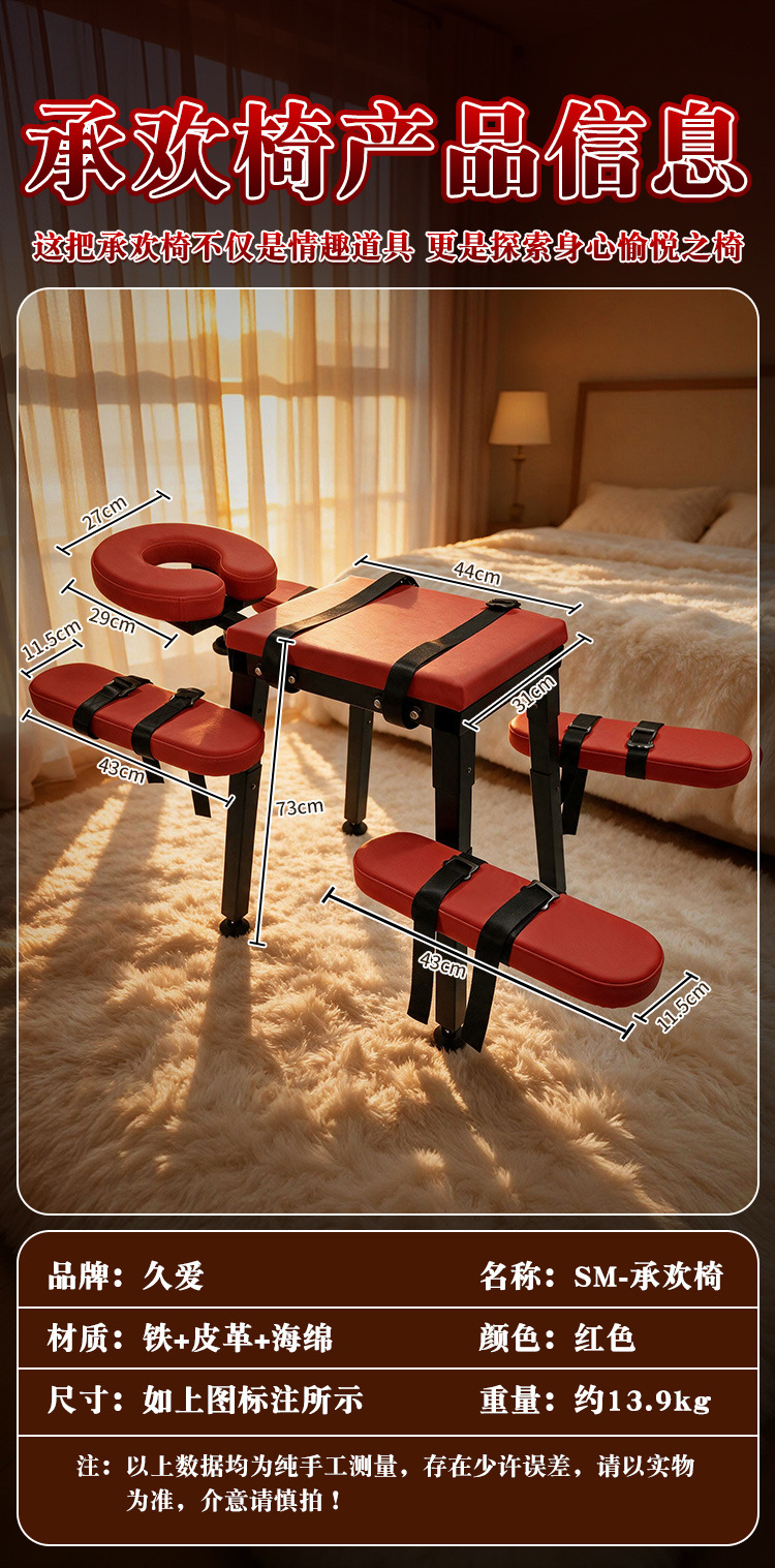 SM-承欢椅 Adult Couples Bondage Chair with Iron Frame and Leather Padding — detail image 12