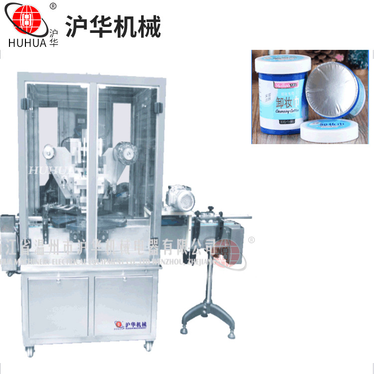 沪华牌半自动广口瓶湿纸巾封口机  塑料桶桶装灌装封口机