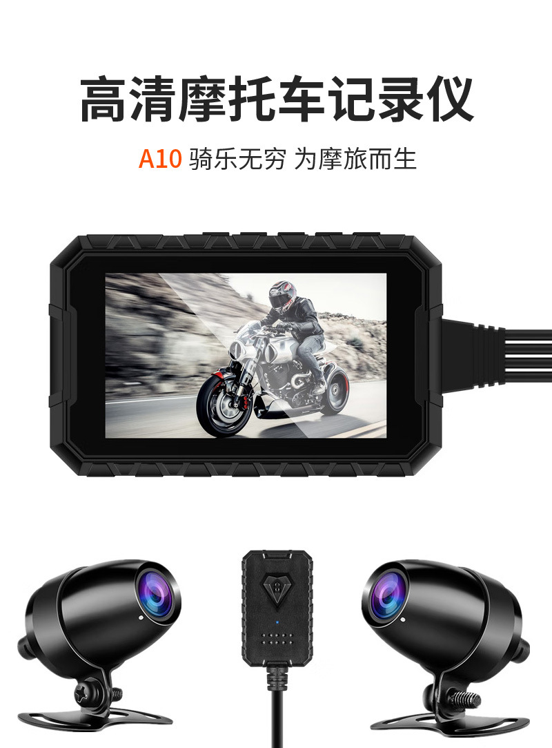 Source Factory Motorcycle Dashcam, High-Definition 1080P Waterproof Night Vision Motorcycle Dashcam