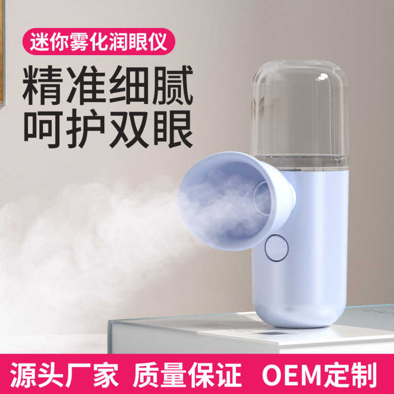 携帯型充電式目の保湿器、目の潤いを与えるミスト、目の乾燥や疲労を和らげる、目の保護器、洗眼器、ブルーライト消毒器|undefined