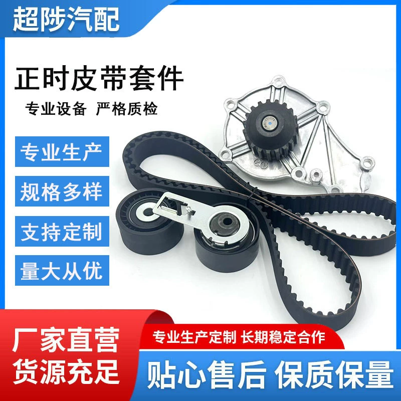 Комплект ремня натяжителя водяного насоса KP15656XS+1613561980, автозапчасти