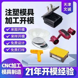 Beijing Tianjin Hebei Zavodu ABS PCPP Plastik Panel Xüsusi Qəlib Emalı