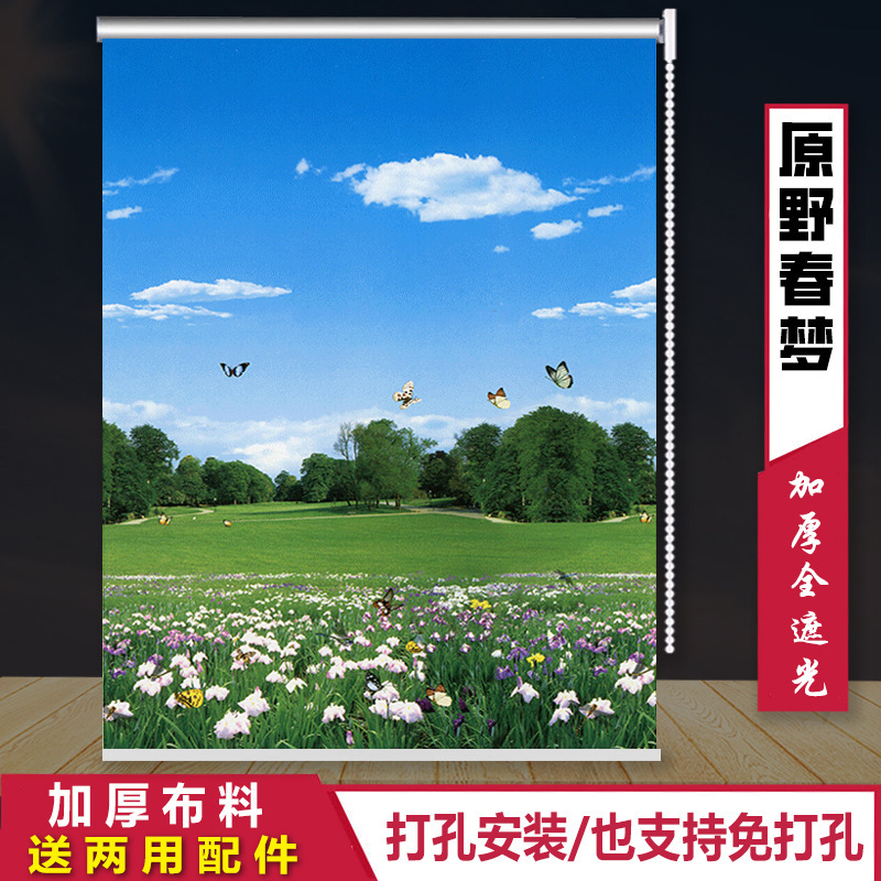 全遮光窗帘拉链卷拉式挂画全套一整套窗帘卧室遮光厨房免打孔|undefined