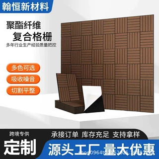 跨境专供聚酯纤维吸音板自粘装修办公室电影院异形毛毡格栅隔音板