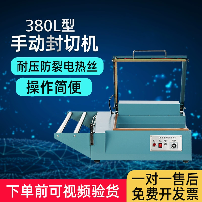 Tongchang Kaichi 380L ручной уплотнитель Усадочная пленка Усадочная машина ручной L-образный уплотнитель Усадочная машина