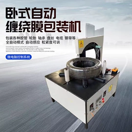 裹包机械;锻压机床;叉车