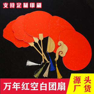 Wannian Red Gold Sprinkling Blank Group Fan Bronzing Xuan Paper Fan Surface Flat Half-baked Painting Writing Fu Character Fan Spring Festival couplets
