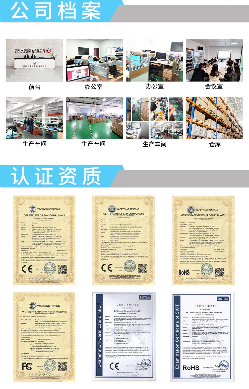 公司档案认证资质 - 卓顺 - 中文