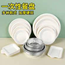 一次性加厚正方形食品级长方形纸浆盘圆纸碟子56寸789纸盘蛋糕