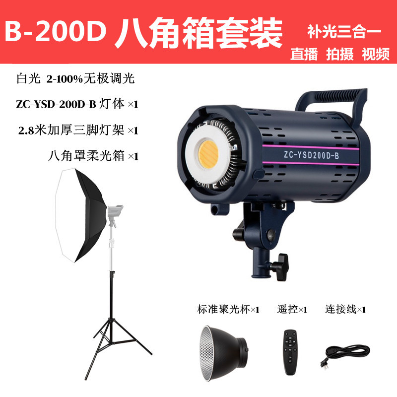 300W temperatura monocromática atenuable fotografía de transmisión en vivo iluminación complementaria de disparo de video de cine y televisión sala de transmisión en vivo conjunto de lámparas al por mayor